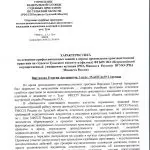 Иллюстрация №1: Репрезентация языковых аббревиатур средств массовой информации в педагогическом дискурсе (Дипломные работы - Русский язык, Языкознание и филология).